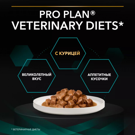 Влажный корм Purina PRO PLAN VETERINARY DIETS EN ST/OX Gastrointestinal диетический для кошек, при расстройствах пищеварения, с курицей, 85г