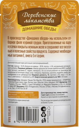 Влажный дополнительный корм «Деревенские лакомства» для кошек, курица с лососем в нежном желе, 70г