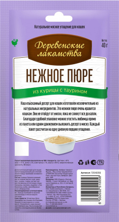 Лакомство «Деревенские лакомства» для кошек, нежное пюре из курицы, 40г