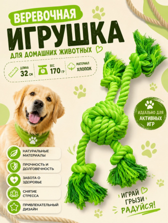 HLTP272 Верёвочная игрушка для домашних животных, 32см, цвет зеленый 