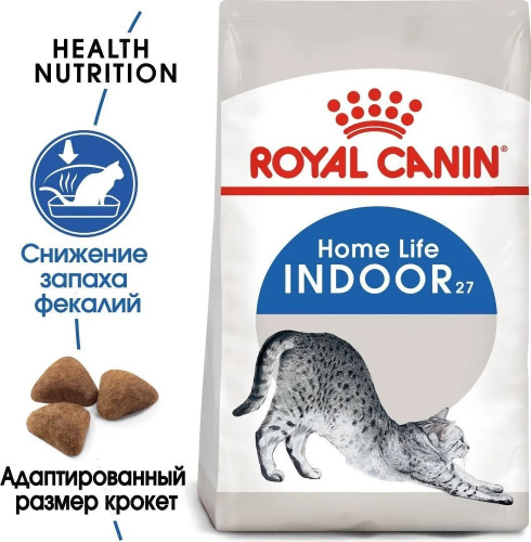 индор 2