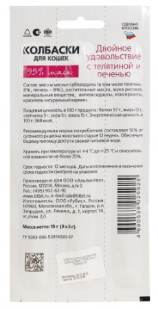 Лакомство TiTBiT для кошек, колбаски Двойное удовольствие, с телятиной и печенью, 15г