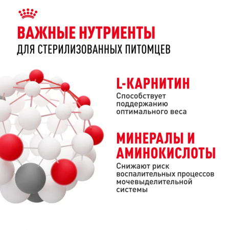 Сухой корм ROYAL CANIN Sterilised 37, для стерилизованных кошек и кастрированных котов, 2 кг