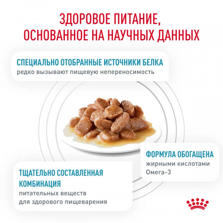 Влажный корм ROYAL CANIN Sensitivity control для взрослых кошек, при пищевой аллергии, 85г