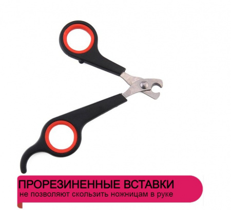 GR5020 Когтерез-ножницы Чистый Котик для домашних животных, 12см
