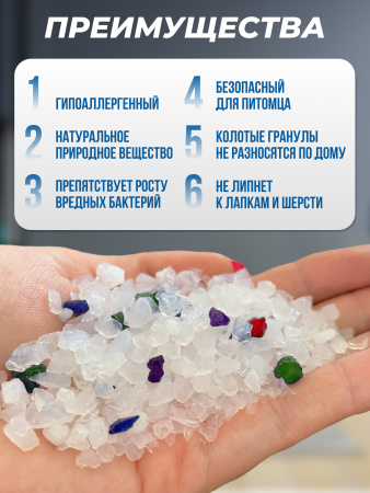 Силикагель колотый с цветными гранулами "Радуга" в мешках "Чистый котик" 20 кг 