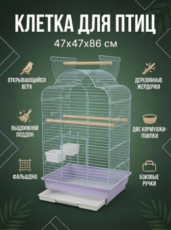 A5005-WT Клетка для птиц "Пагода" с жердью "Чистый котик" белый