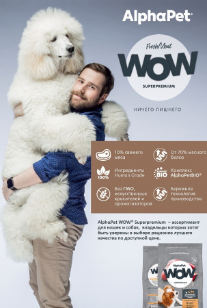 Сухой корм AlphaPet WOW Superpremium для взрослых собак мелких пород, с индейкой и рисом, 0,5 кг