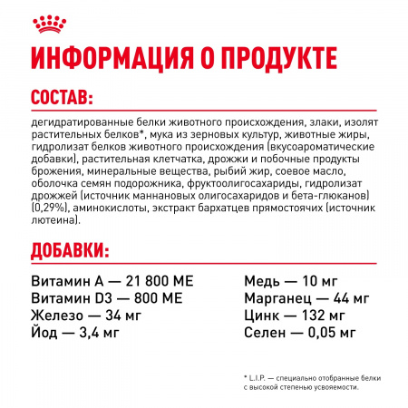 Сухой корм ROYAL CANIN Kitten для котят во второй фазе роста от 4 до 12 месяцев, 10 кг