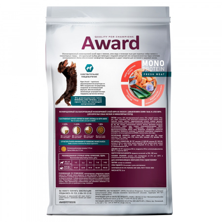 Сухой корм AWARD Monoprotein для взрослых собак мелких и миниатюрных пород, из лосося с добавлением семян льна и алоэ вера, 1,5 кг