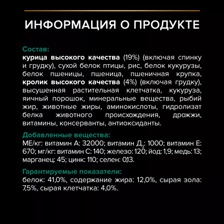 Сухой корм Purina PRO PLAN Sterilised Renal Plus для взрослых стерилизованных кошек, для поддержания здоровья почек, с кроликом, 400 г