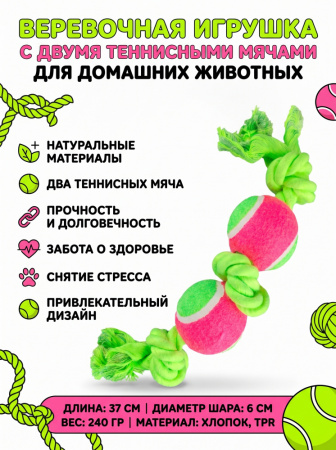 HLTP 328 Верёвочная игрушка с двумя теннисными мячами для домашних животных.Цвет: зеленый