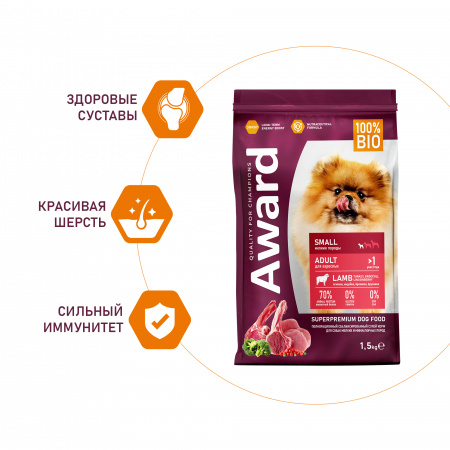 Сухой корм AWARD для взрослых собак мелких и миниатюрных пород с ягненком и индейкой с добавлением брокколи и брусники 1.5кг