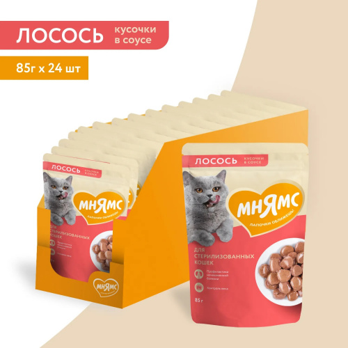 для стерил лосось3