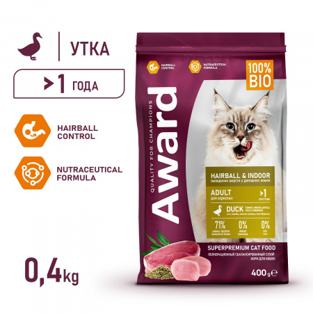 Сухой корм AWARD Hairball & Indoor для взрослых кошек, для выведения шерсти, с уткой и индейкой, с добавлением зеленой чечевицы и Юкки Шидигера, 400 г