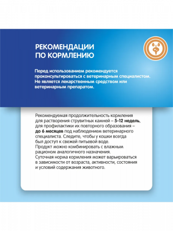 Сухой корм АКАДЕМИЯ Ветеренарная диета для взрослых кошек при мочекаменной болезни,1.5кг