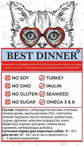 индейка бест