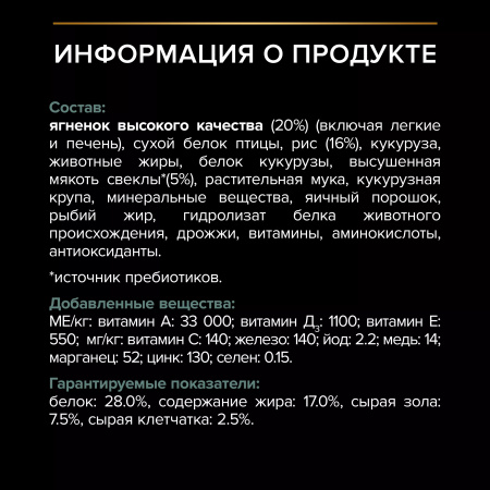 Сухой корм Purina PRO PLAN Sensitive Digestion для взрослых собак мелких и карликовых пород, с чувствительным пищеварением, с ягненком, 7 кг