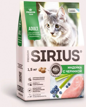 Сухой корм SIRIUS для взрослых кошек, с чувствительным пищеварением, с индейкой и черникой, 1,5 кг