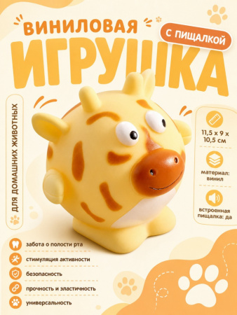 SC-142 Игрушка для домашних животных, винил, 9х10,5см