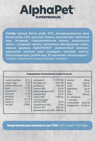 Сухой корм AlphaPet Superpremium Monoprotein для взрослых собак мелких пород, из белой рыбы, 500г