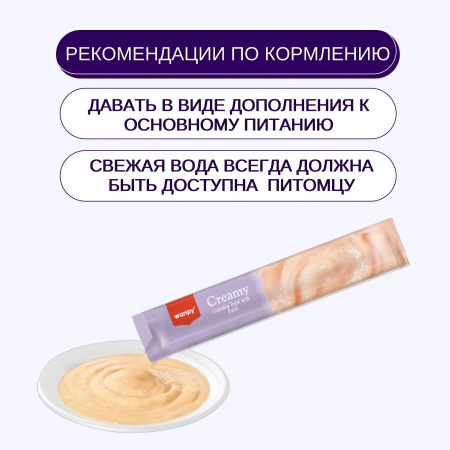 Лакомство-крем Wanpy Dog для собак, Нежное пюре из утки, 70г