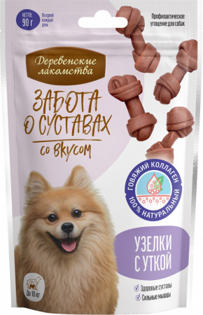 Лакомство «Деревенские лакомства» для собак малых пород, Забота о суставах узелки с уткой, 90г