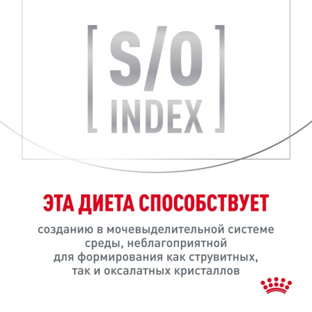 Сухой корм ROYAL CANIN Satiety Weight Management для взрослых кошек, рекомендуемый для снижения веса 350г