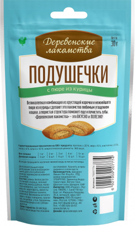 Лакомство «Деревенские лакомства» для кошек, подушечки с пюре из курицы, 30г