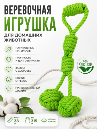 HLTP249 Верёвочная игрушка для домашних животных, 38см цвет зеленый