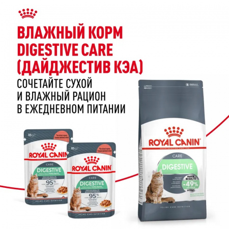 Сухой корм ROYAL CANIN Digestive care для взрослых кошек с чувствительной пищеварительной системой старше 1 года, 2кг