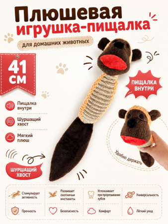 PL20012 Игрушка для домашних животных "Чистый котик" коричневый, 41см, плюш