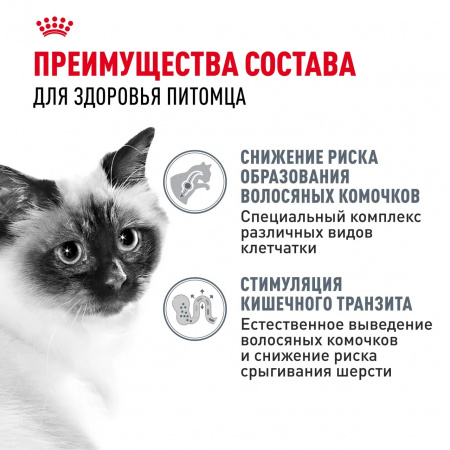 Влажный корм ROYAL CANIN Hairball Care для взрослых кошек, для предотвращения образования волосяных комочков, мелкие кусочки в соусе, 85г