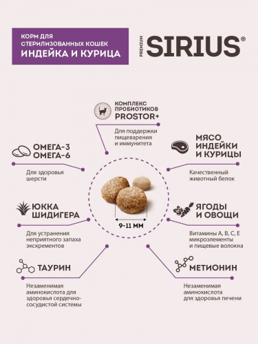 кош стерил индейка 3