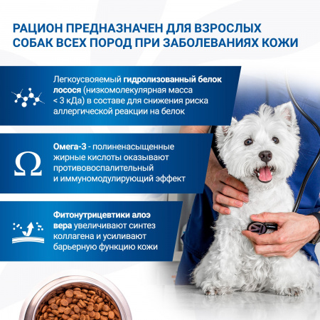 Сухой корм Monge VetSolution Dog Dermatosis для взрослых собак при заболеваниях кожи 2 кг