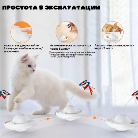EN-512 Игрушка для кошек «Бабочка». Цвет: белый