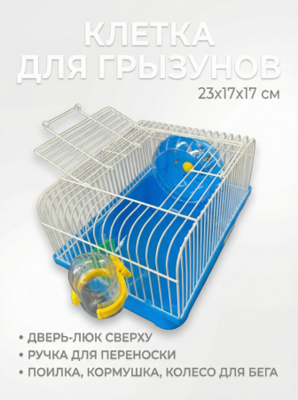 M2-BU Клетка для грызунов "Минихаус М" "Чистый котик" голубой