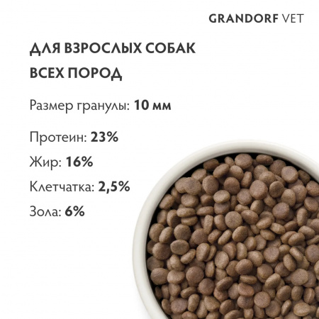 Сухой корм GRANDORF DOG Veterinary Diet Dermatosis для взрослых собак, при дерматозах и чрезмерном выпадении шерсти, с лососем, 1 кг