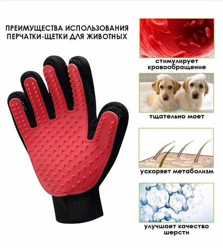 перчатка красная2