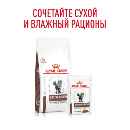 Влажный корм ROYAL CANIN Gastrointestinal Moderate Calorie для взрослых кошек, склонных к набору веса, при расстройствах пищеварения, соус, 85г