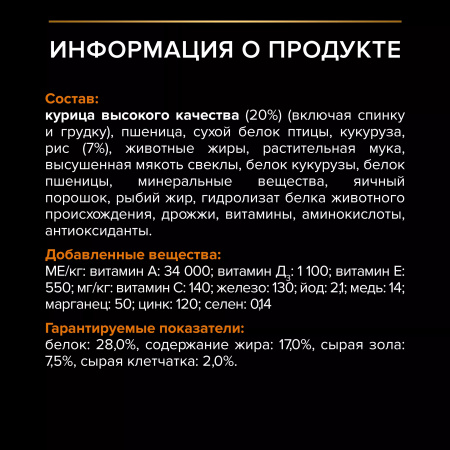 Сухой корм Purina PRO PLAN Everyday Nutrition для взрослых собак мелких и карликовых пород, с курицей, 700 г