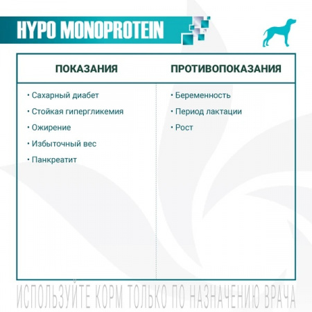 Влажный корм Monge Dog VetSolution Hypo Monoprotein для взрослых собак для снижения реакции пищевой непереносимости, с тунцом, 400г