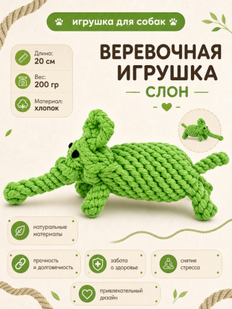 HLTG 12036 Верёвочная игрушка для домашних животных, Слон