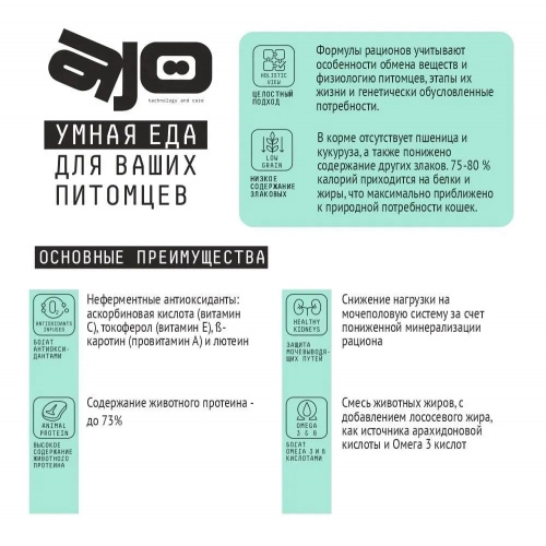 AJO 10kg стерил (3)