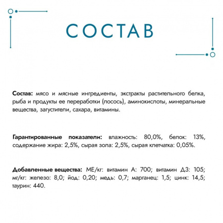 Влажный корм ГУРМЭ Перл для взрослых кошек, с лососем, нежное филе в соусе, 75г