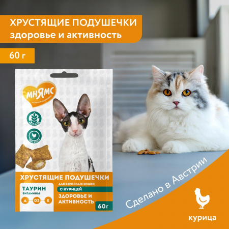 Лакомство Мнямс для взрослых кошек, хрустящие подушечки "Здоровье и активность", с курицей, 60г