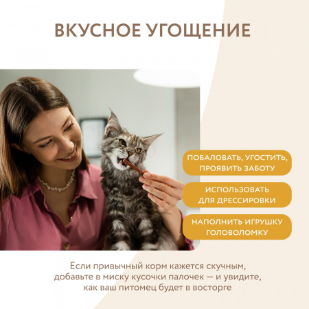 Лакомство Мнямс для котят, лакомые палочки из индейки, 3х5г