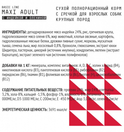 Сухой корм AJO Dog BASIC LINE MAXI ADULT для взрослых собак крупных пород, индейка оленина гречка 2кг