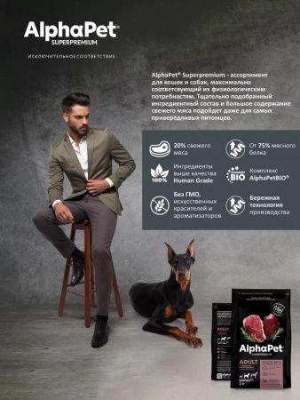 Сухой корм AlphaPet Superpremium для взрослых собак средних пород, с говядиной и потрошками, 2 кг