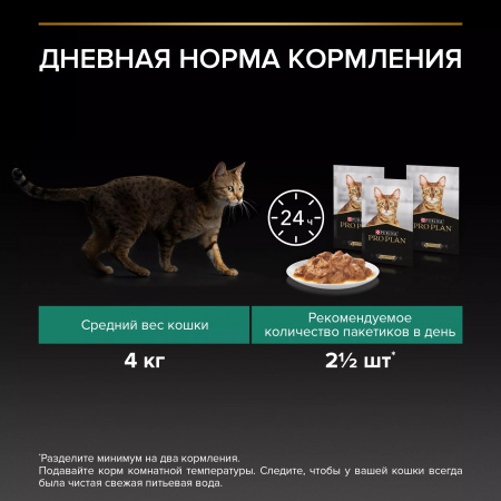 Влажный корм Purina PRO PLAN для взрослых стерилизованных кошек, с уткой в соусе, с курицей в соусе, 10х85г